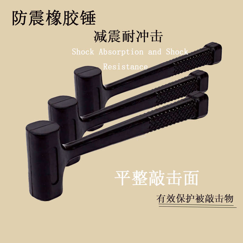 橡胶锤 防震塑料锤250G/500G无弹力橡皮鎚子瓷砖装修砂锤橡皮鎚子