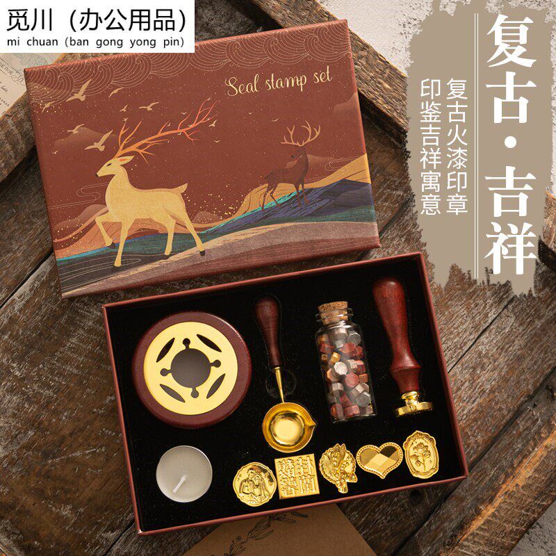 火漆印章套装信封封口复古圣诞麋鹿章头蜡粒工具全套生日礼物礼品