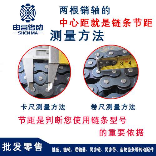 .盾牌 附件链条4分08A08B  带耳带附件弯板直板单孔双孔 申马传动