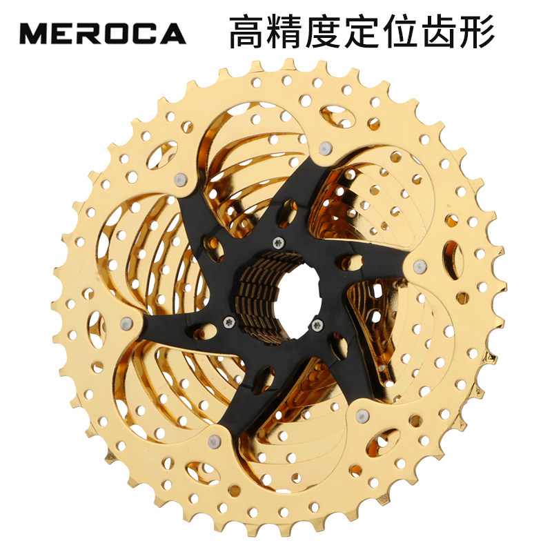 MEROCA山地车卡式飞轮自行车镀金色塔轮后变速齿轮27/30/33速链轮