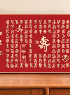 百寿图钻石画高级贴钻十字绣2024新款客厅老人祝寿礼物手工自己绣