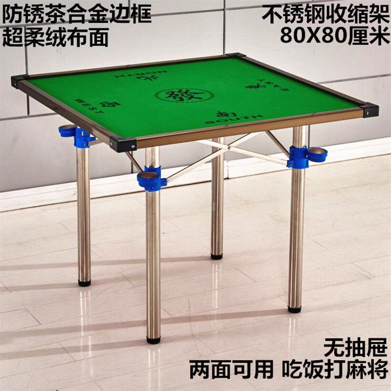简易麻将桌折叠手搓麻将台麻雀桌麻将桌餐桌两用桌四方桌可折叠