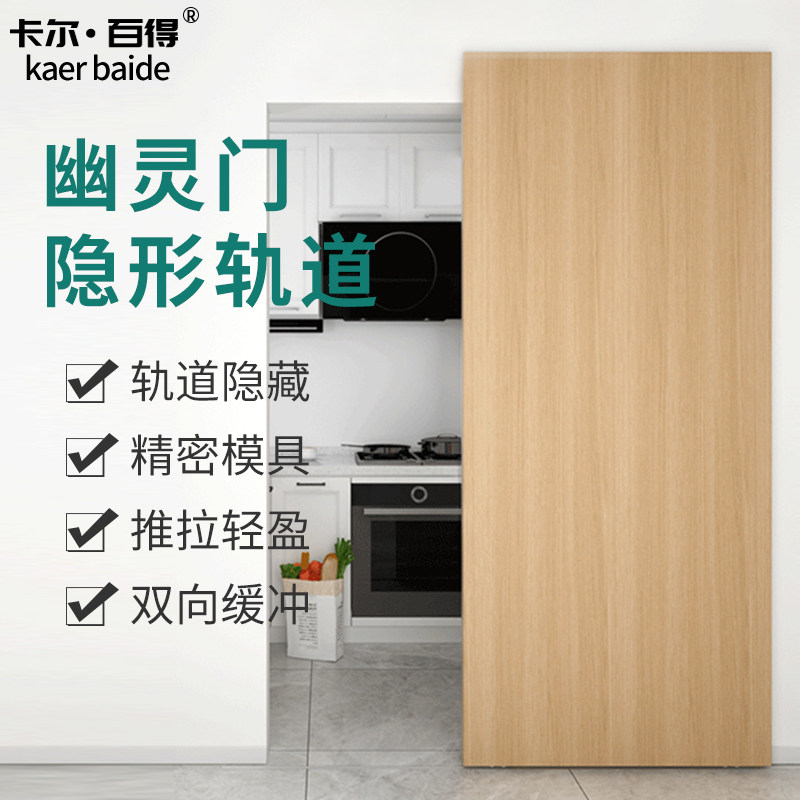 幽灵门隐形轨道五金件侧开路轨推拉移动导轨隐藏平趟门单全套移吊