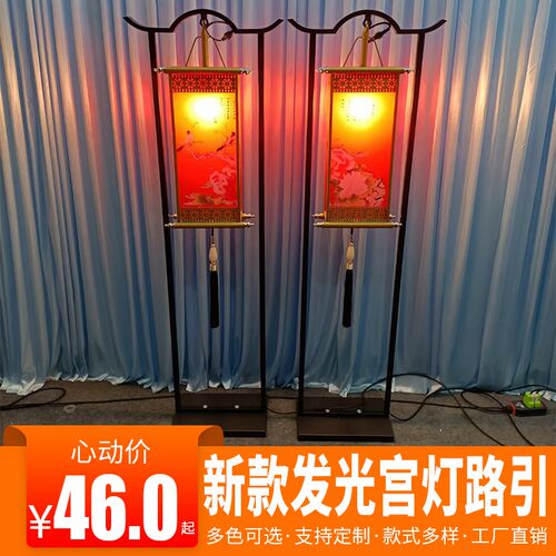 新中式路引婚庆道具铁艺汉唐灯舞台布置婚礼装饰宫灯路引屏风摆件