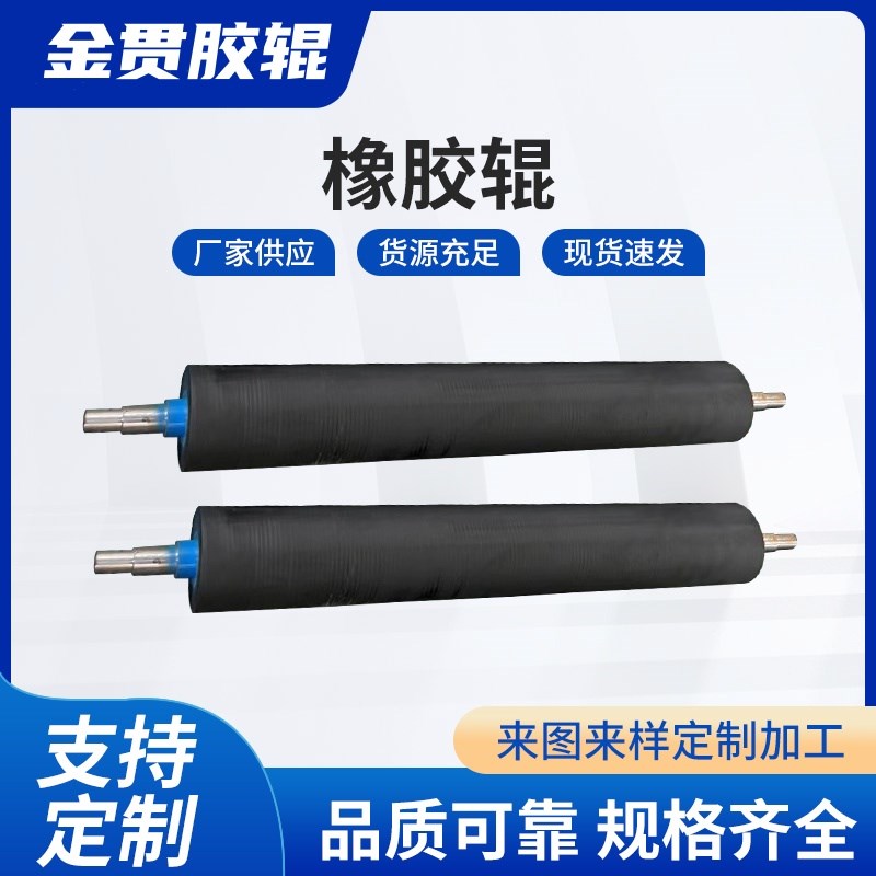 硅胶辊耐磨橡胶包胶耐高温硅胶辊动力滚筒滚轴包胶轮压辊PU托棍