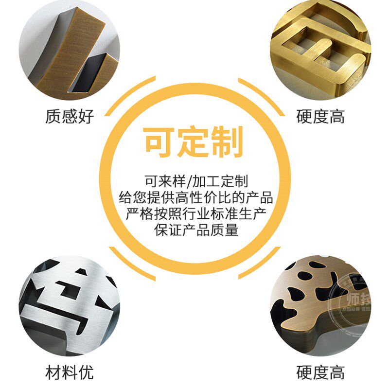不锈钢拉丝仿古铜字定做门头钛金烤漆背发光字电镀精工平面字招牌