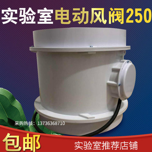 实验室防腐pp250轴流风机 管道风机 离心风机 工业通风柜专用风机
