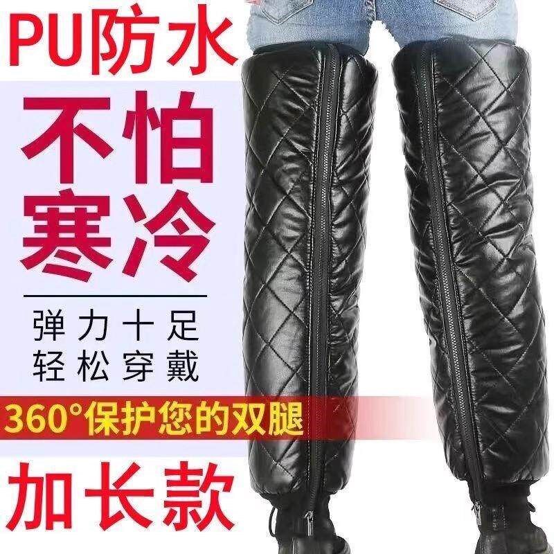 冬季电动车护膝摩托车防寒保暖防风男款女款骑行骑车膝盖护腿加厚