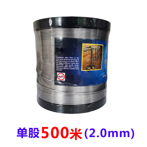 单股合金线围栏线电子围栏多股合金线牧场畜牧业专用线绝缘高压线