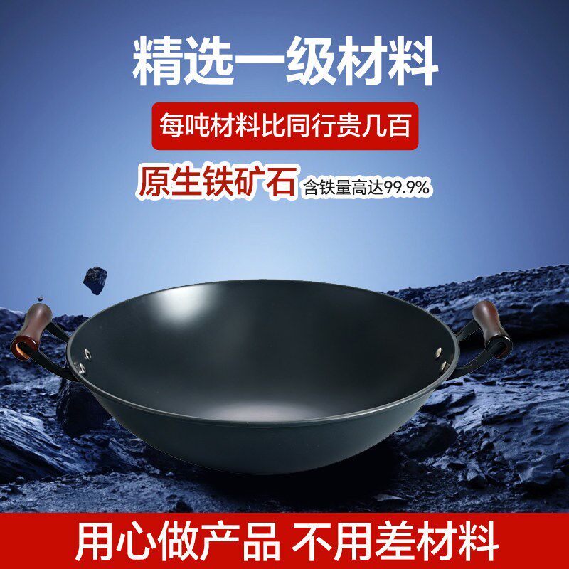 铁锅炒锅凹面电磁炉专用家用炒菜电磁灶无涂层不粘锅圆底双耳精铁