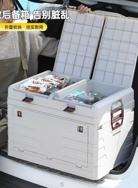 腾势X/N7/N8/D9汽车载后备箱储物箱收纳盒折叠组合整理箱