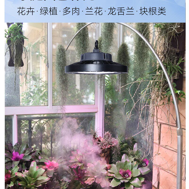 贵翔 全光谱植物生长灯花卉绿植室内飞碟式LED防水补光灯彷太阳光