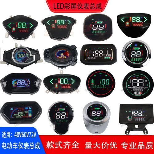 电动车显示屏电瓶车显示器小龟王F6仪表盘009改装N7彩屏仪表通用