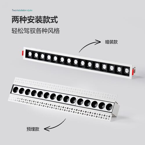 LED嵌入式线条 射灯办公室格栅灯客厅无主灯防眩光高显色洗墙照明
