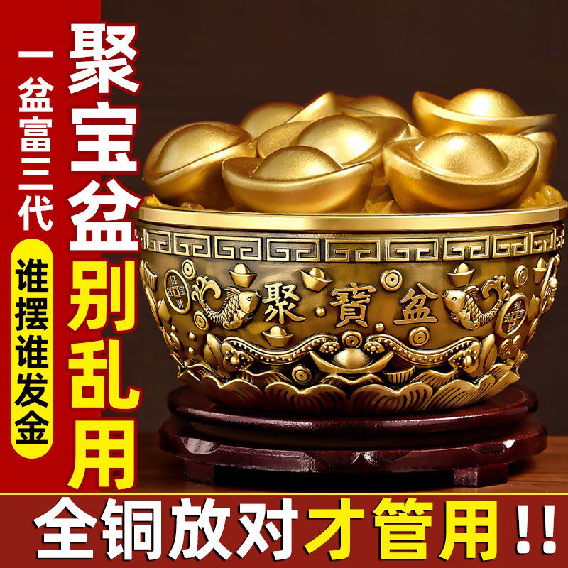 聚宝盆摆件招财聚财纯铜家用沈万三同款实心铜碗铜盆百福铜缸店铺
