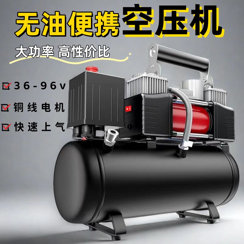 电瓶车电动充气泵48v60v72v96v通用真空胎修车空压机打气泵便携式