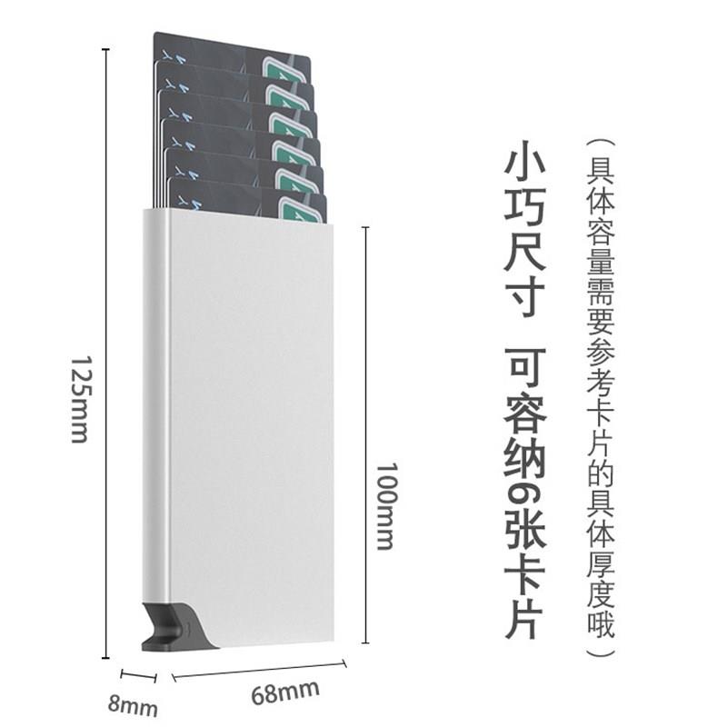 金属卡包简约男士女款超薄迷你小巧防消磁防盗刷自动弹出式卡片包