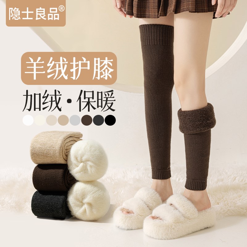 过膝袜套女士秋冬季长筒加绒加厚保暖腿套冬天高筒羊毛护膝大腿袜