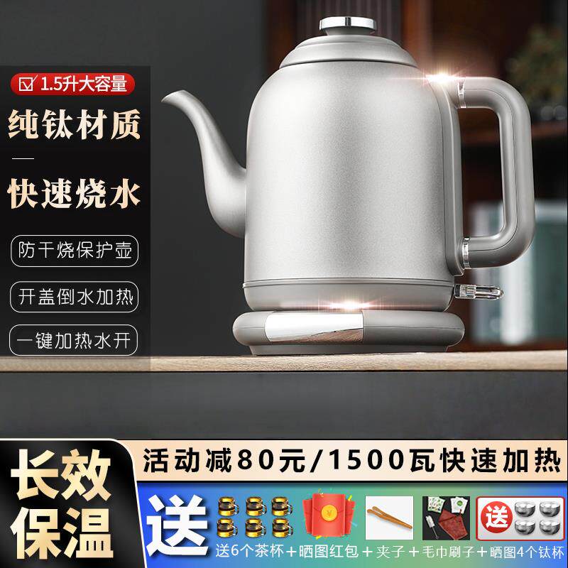纯钛烧水壶2025新款家用泡茶专用桌面快速保温一体大容量电热水壶