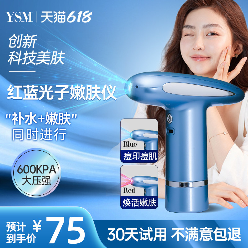 蓝光注氧仪美容仪器家用脸部补水精华导入美容院专用手持纳米喷雾