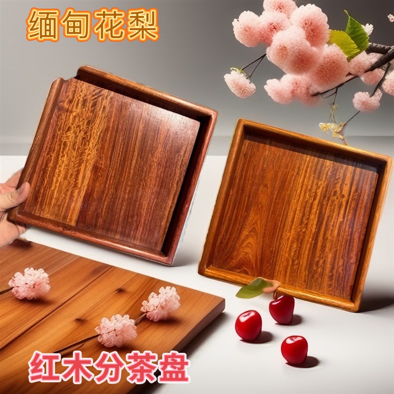 缅甸花梨榫卯结构普洱茶收纳盒红木开茶盘茶饼分茶盘撬茶盘拆茶盘