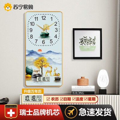 苏宁易购轻奢现代带钟表餐厅装饰画万年历高档客厅简约挂钟2129