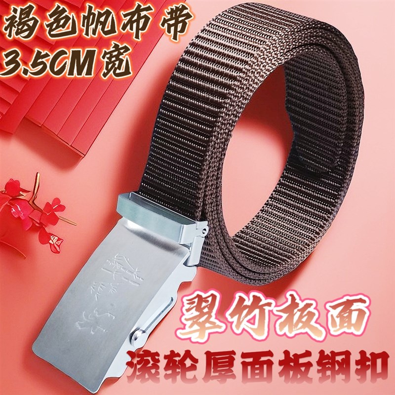 尼龙帆布皮带纯钢扣腰带不锈钢滚柱扣头自动皮带全钢滚轴裤带男士