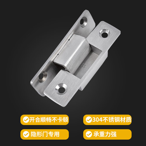 隐形门铰链整体橱柜衣柜屏风更衣室暗装藏式折页304不锈钢铰链3寸