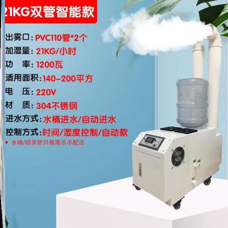 雾化降尘保湿家庭静音超市加湿器超声波纺织印刷大型水果仓库大雾