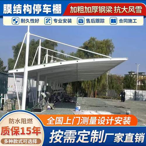 膜结构车棚汽车停车棚张拉膜棚遮阳遮雨棚充电桩社区自行车停车棚