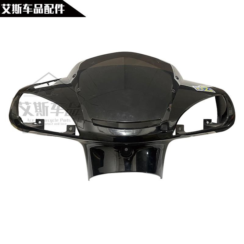 适用轻骑铃木踏板摩托车锋彩QS125T-3/3A灯箱头罩遮阳罩导流罩