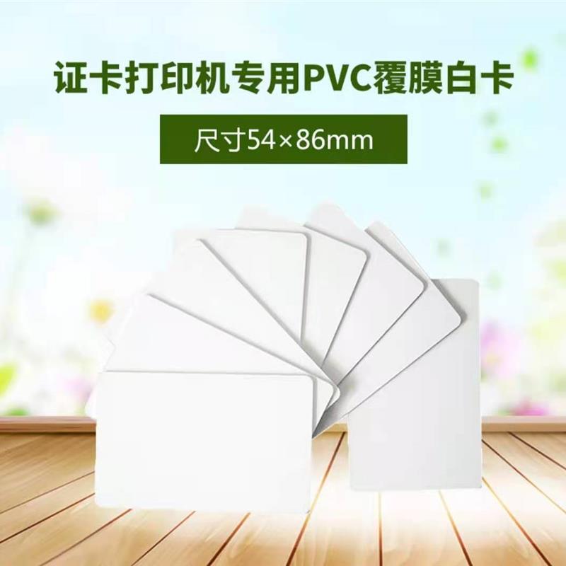 证卡打印机普通PVC白卡,会员卡,门禁卡,复旦IC芯片卡,M1卡