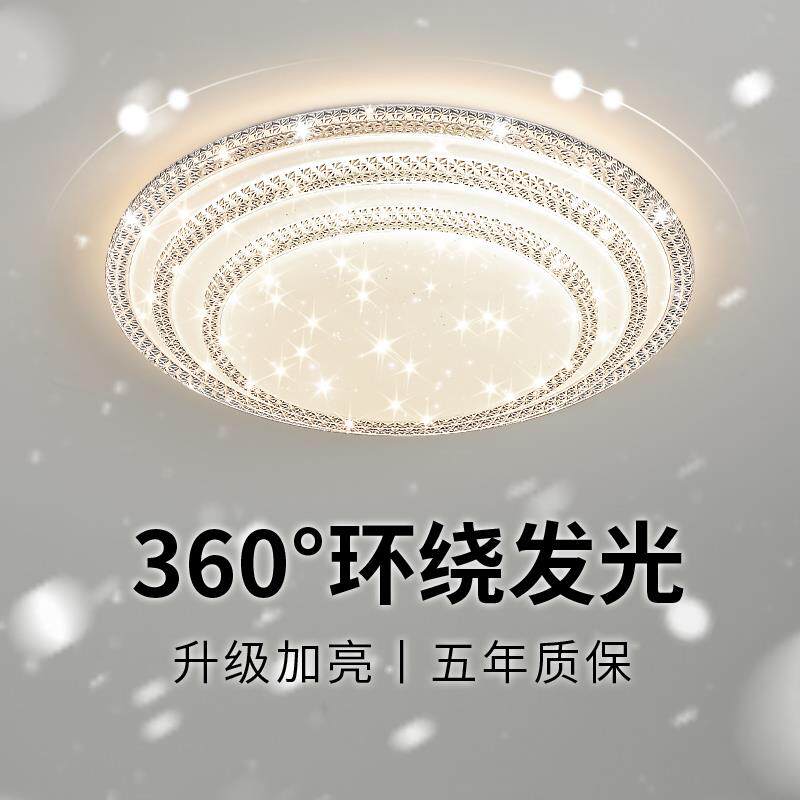 卧室灯2026年新款简约现代主卧室灯房间灯水晶灯led吸顶灯圆灯具
