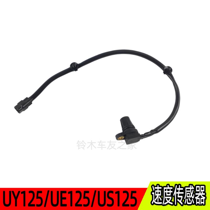 适用轻骑铃木UY125T速度传感器US里程线束UY125T-A仪表电子传输线