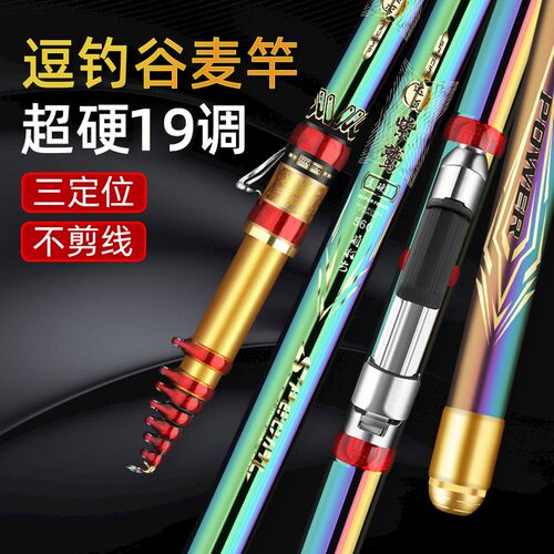 新款前打竿超轻超硬19调盘车溪流杆谷麦钓竿三定位手竿逗钓专用