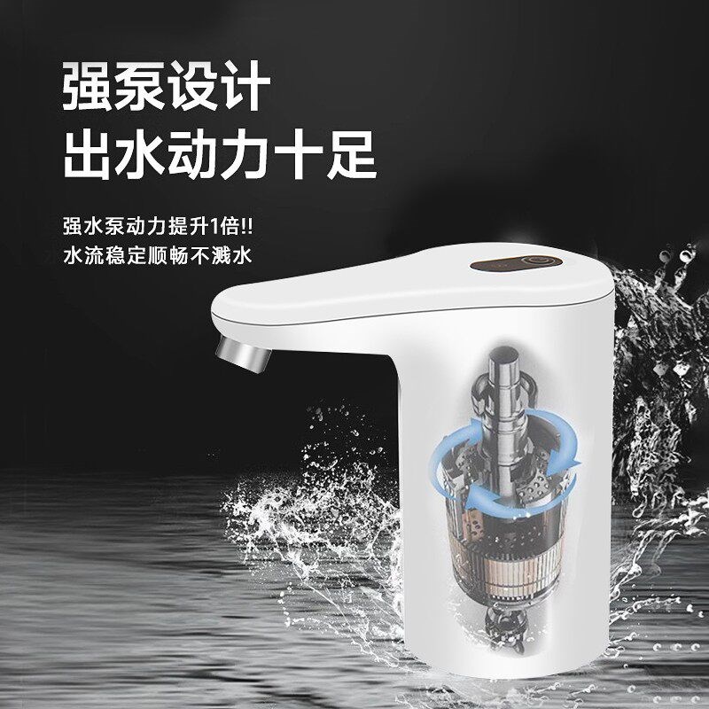 抽水器桶装水自动上水器电动吸水纯净水大桶压水器16 23取水泵