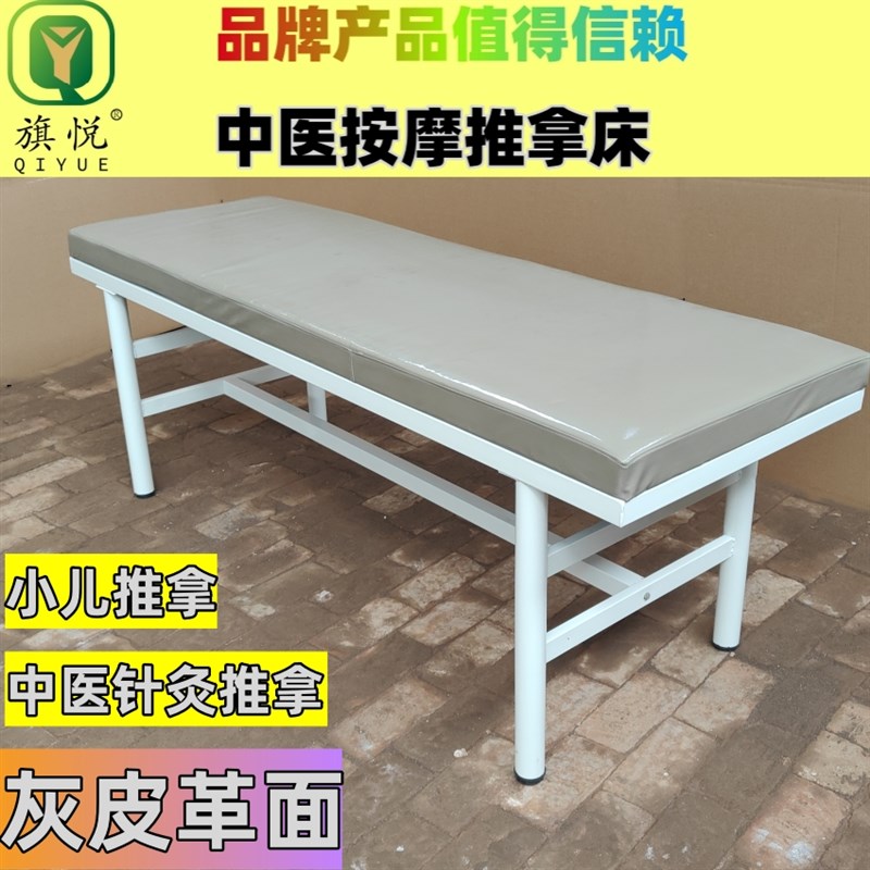 旗悦中医推拿按摩床针灸理疗床正脊床美容床儿童推拿门诊床检查床