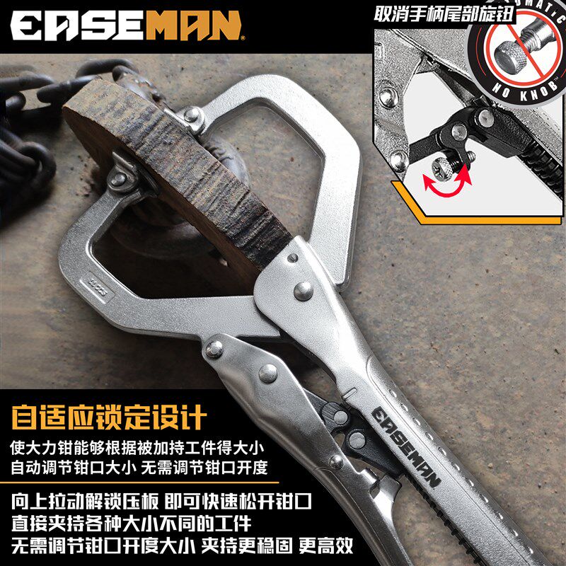 EASEMAN自适应C型大力钳多功能工业级大开口自动调节焊接固定夹钳