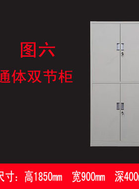 哈尔滨钢制a4办公文件柜带锁资料档案柜铁皮柜铁卷柜凭证柜更衣柜