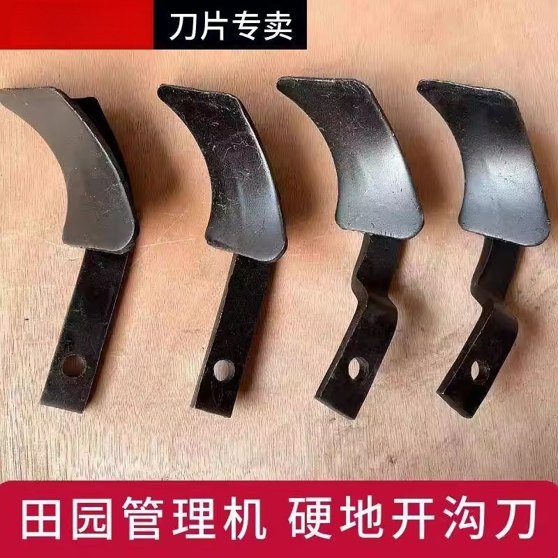 开沟刀片微耕机刀头深挖刀座旋耕机刀开沟机刀旱地深耕刀旱刨刀片