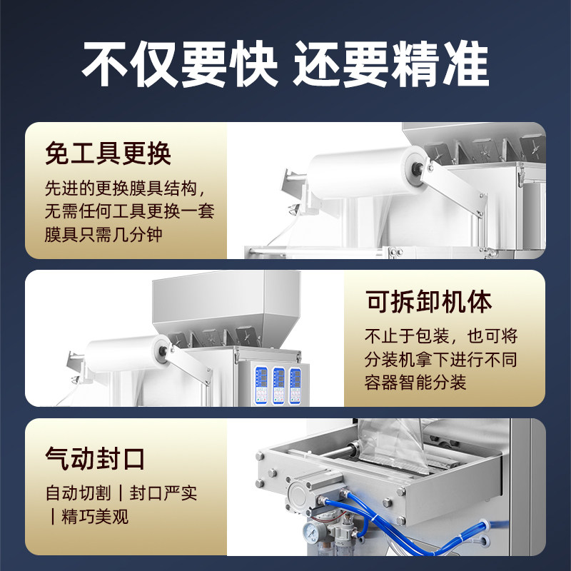 全自动包装机颗粒粉末杂粮干果袋泡茶螺丝五金气动称重定量分装机