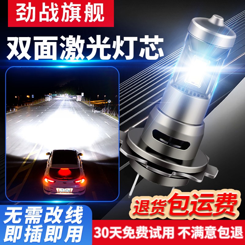 汽车led大灯h7近光车灯h4远近光一体强光h1车灯超亮激光透镜灯泡