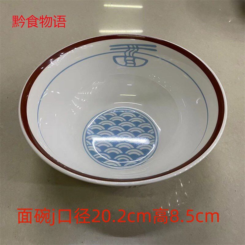 密胺餐具大碗羊肉粉碗牛肉粉碗刀削面碗兰州拉面碗辣鸡粉碗10个装