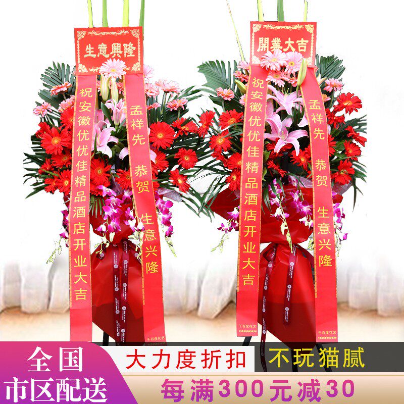 苏州开业花篮同城鲜花速递园区相城新区开张花篮乔迁商务庆典用花
