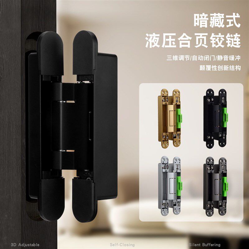 铝木门隐形合页暗藏液压合页缓冲回弹高低脚三维可调浅开槽暗铰链
