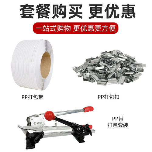 打包机捆扎带收紧一体打包带手工手动打包器捆扎机拉紧器打包钳子