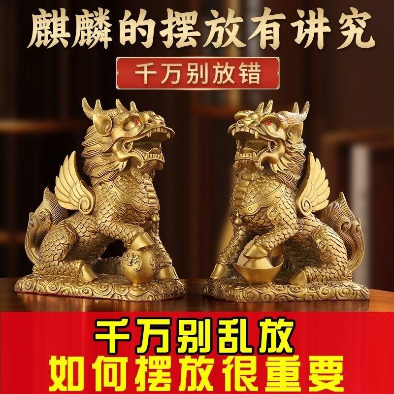 纯铜麒麟摆件一对纯铜镇宅招财麒麟踩球八卦麒麟办公室客厅装饰品