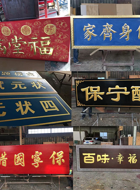 实木牌匾定做门头店铺发光刻字圆弧对联中式仿古定制木匾开业招牌