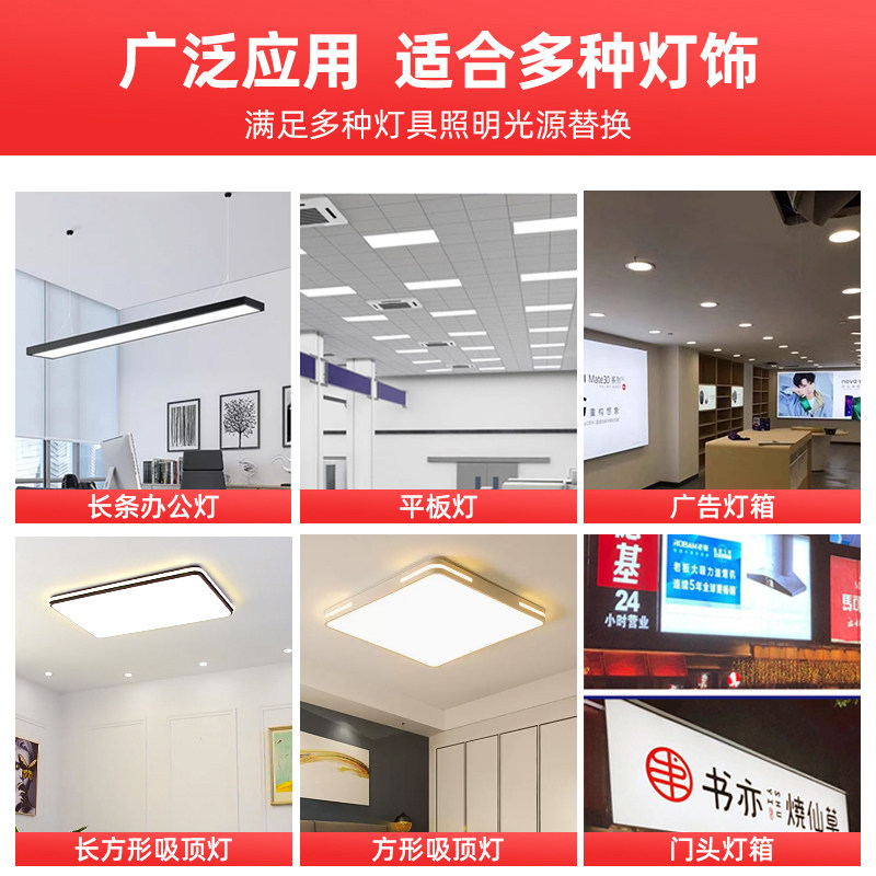 LED灯条全光谱长条灯芯客厅吸顶灯替换灯盘家用三色变光护眼光源