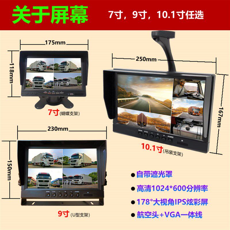 1080P货车四路监控200万高清夜视倒车影像360度行车记录仪12-24V